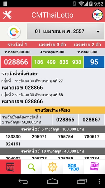 CMThai Lotto - Preview 7