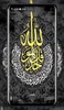 Allah Islamic Wallpaper screenshot 8