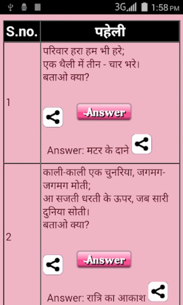 paheliya - Preview 3