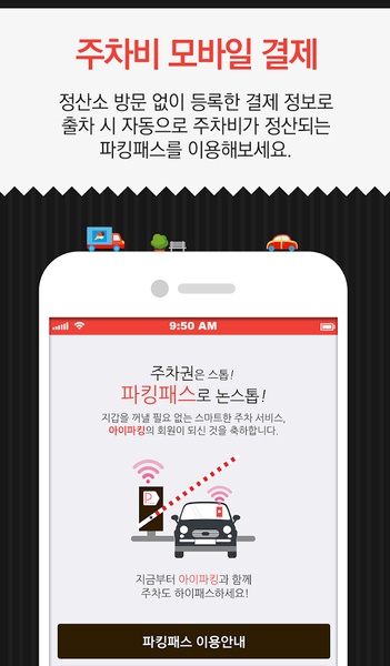 iParking - Preview 4