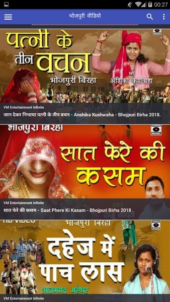 Bhojpuri Videos - Preview 1