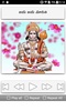 Hanuman Songs Telugu screenshot 10