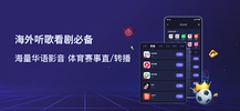 Quickback加速器-海外华人回国追剧玩国服游戏必备 screenshot 10