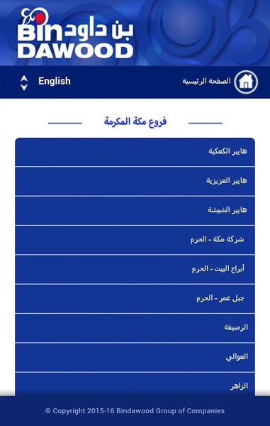 Bindawood - Preview 5