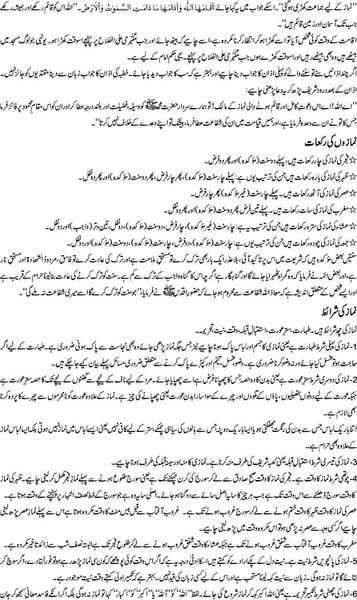 Namaz Ki Kitab - Preview 5