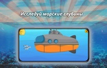 Морская стая screenshot 3