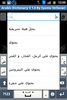 Arabic Dictionary V: 1.0 By Syamu Vellanad screenshot 3