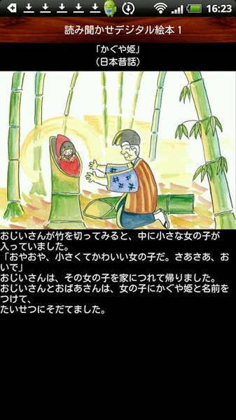 Princess Kaguya - Preview 3
