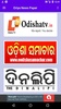 Odia News paper - ePapers screenshot 14