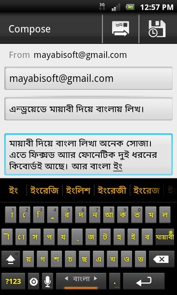 Mayabi keyboard - Preview 2