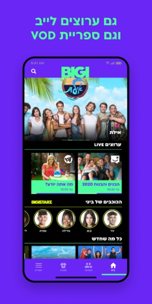 BIGI - Preview 2