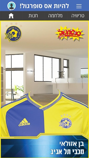 Supergol - Preview 3