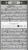 القرآن الكريم - مصحف ورش مع التفسير وميزات متعددة screenshot 6