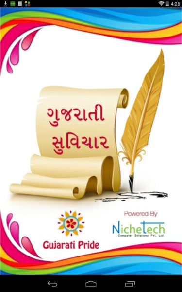 Gujarati Pride Suvichar - Preview 2