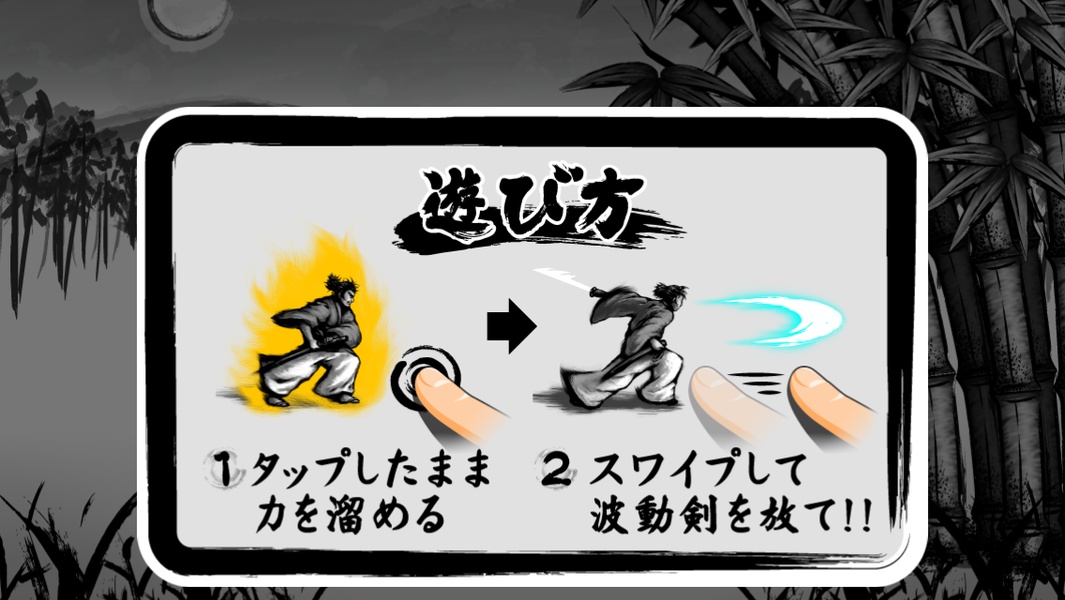 SamuraiHadouken - Preview 2