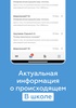 Дневник Нижегородской области screenshot 1