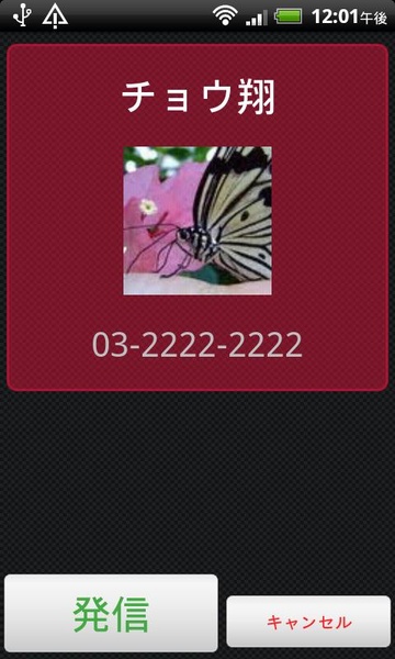 Call Widget Free - Preview 4