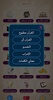 أنا مسلم screenshot 5