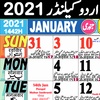 Urdu Calendar 2021 - Islamic C screenshot 3