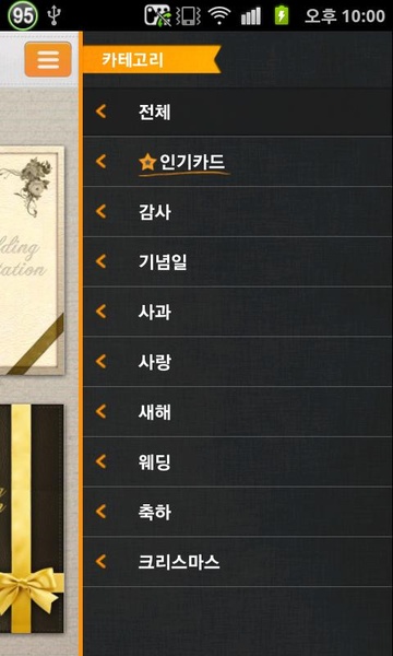 ChatON Card - Preview 3