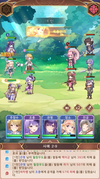 Imaginary Girls: Three Kingdoms - Preview 3