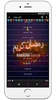 اغاني رمضان 2022 | بدون نت screenshot 4