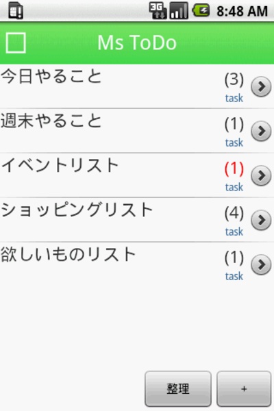 Ms ToDo Free - Preview 2