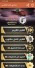 مشاري العفاسي screenshot 4