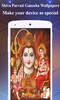 Shiva Parvati Ganesh Wallpaper screenshot 2