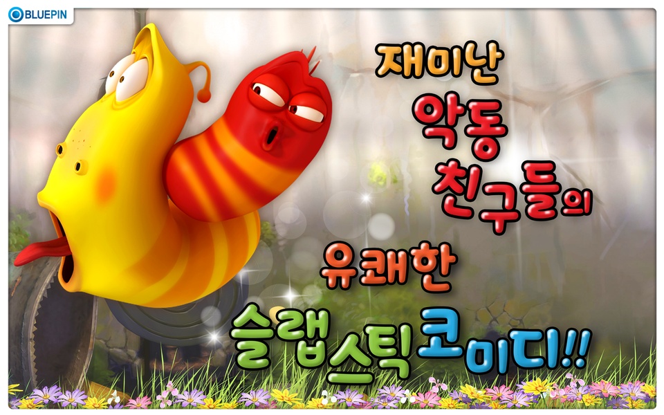 Larva I - Preview 3
