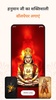 Sanatan Wallpaper screenshot 9