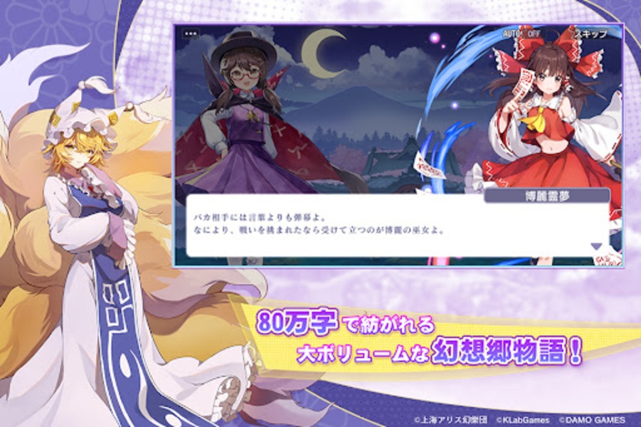 Touhou Arcadia Record - Preview 5