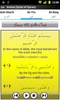 Juz Amma (Suras of Quran) screenshot 4