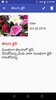 Telugu Diary Telugu Notes screenshot 7