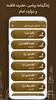 داستان های پیامبران و امامان screenshot 4