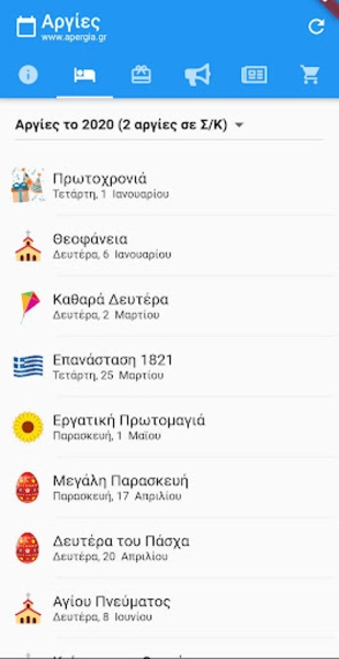 apergia.gr - Preview 4