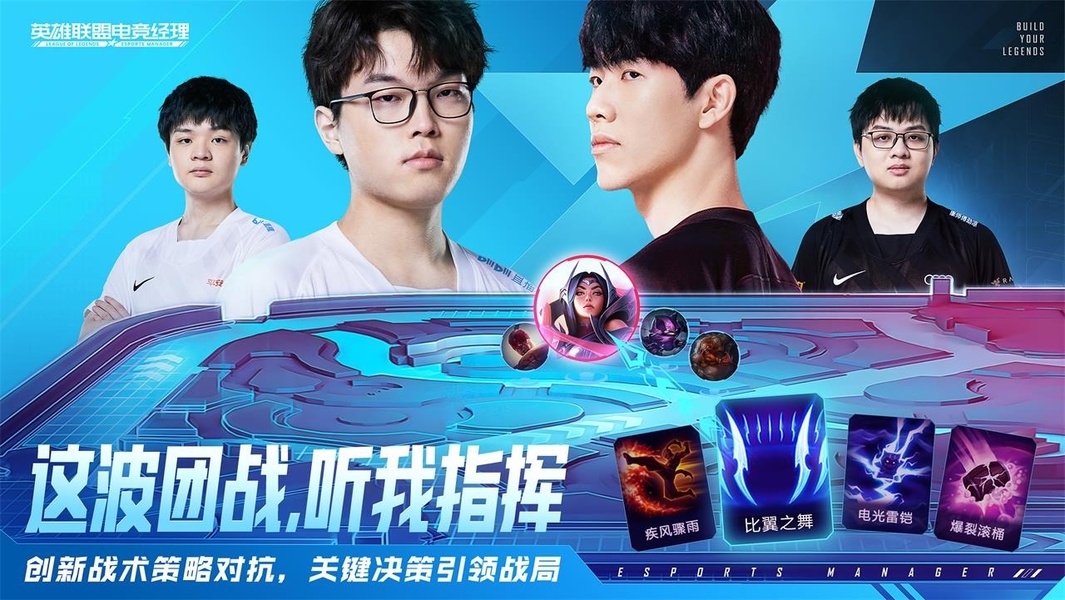 League of Legends Esports Manager - Preview 10