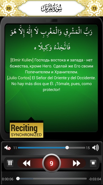 eQuran Lite - Preview 9