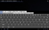 日本語フルキーボード For Tablet screenshot 3