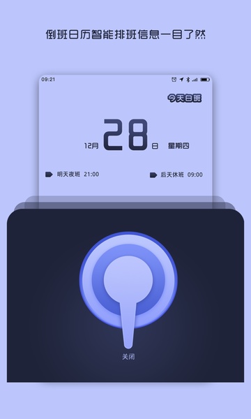 Work Schedule - Shift Work Calendar - Preview 8