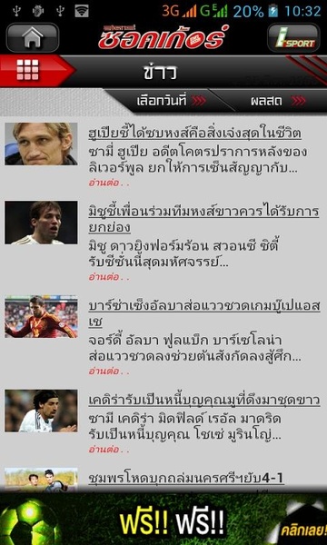 Isport StarSoccer - Preview 4