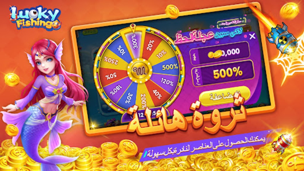 LuckyFishing - Preview 3