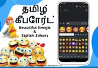 Tamil English Keyboard screenshot 4