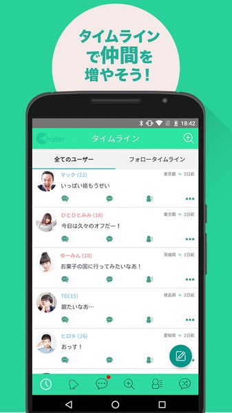 Chatter - Preview 6