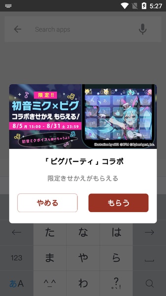 Simeji - Preview 6