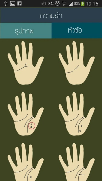 linehand - Preview 1