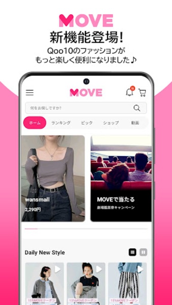 Qoo10 JP - Preview 6