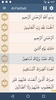 Arabic Quran screenshot 6