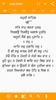 Japji Sahib screenshot 7