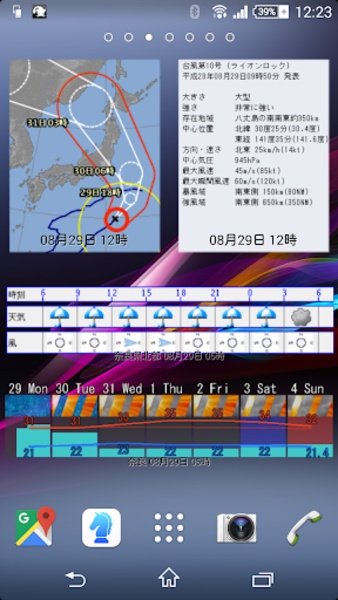 AmedasWidget - Preview 10